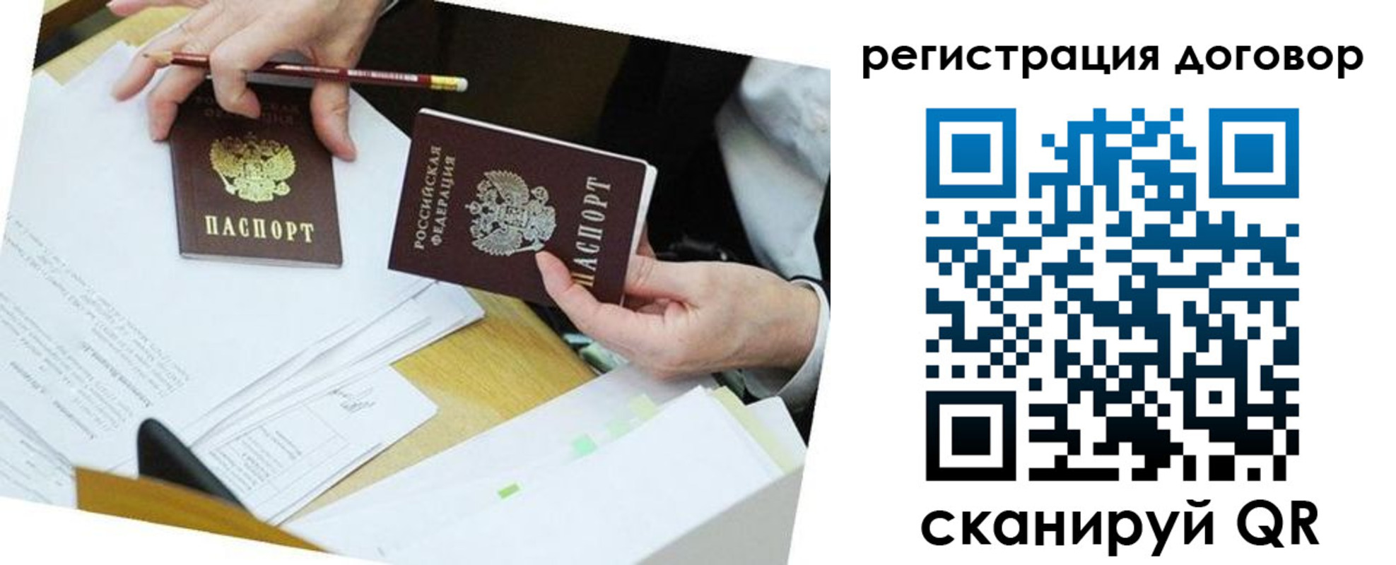 прописка ребенка в Кораблино