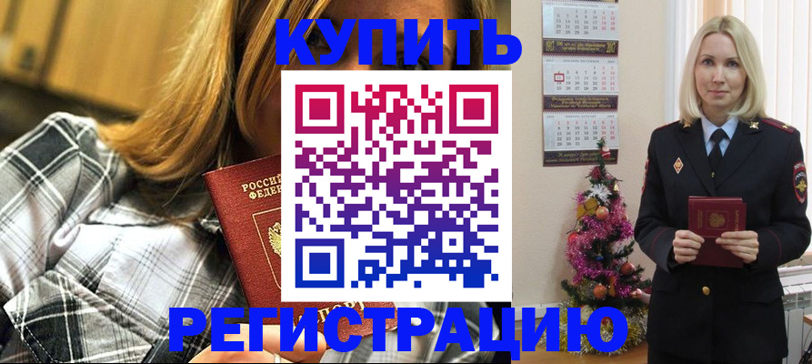 временная регистрация законно в Кораблино
