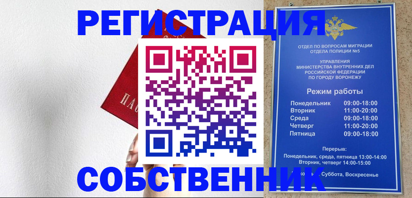 временная регистрация в квартире в Кораблино