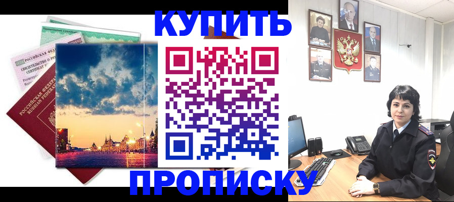 где прописаться в Кораблино