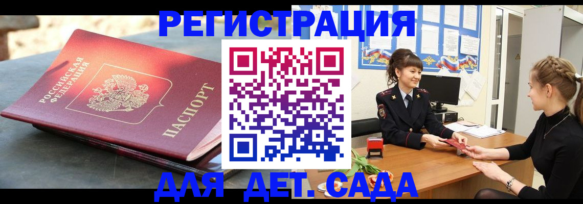 временная регистрация собственник в Кораблино